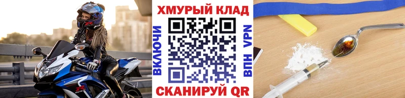 Героин Heroin  блэк спрут ссылки  Лысково 
