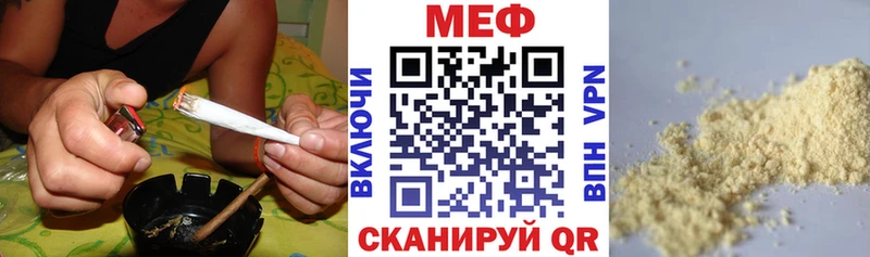 МЕФ VHQ сколько стоит Лысково