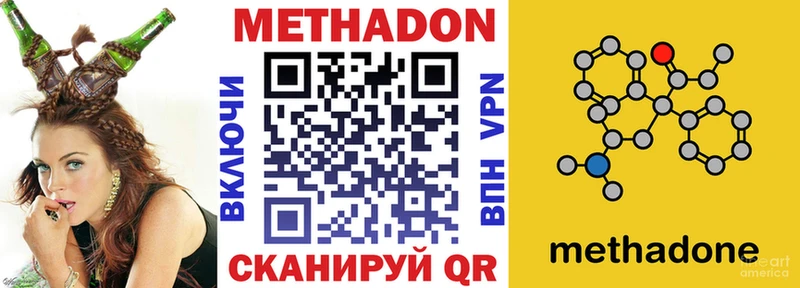 МЕТАДОН methadone  omg как зайти  Лысково  где купить наркотик 